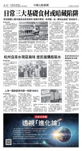 cnd_1283E_A12BW_CHINA NEWS.jpg