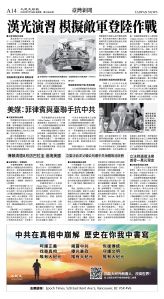 cnd_1283E_A14BW_TAIWAN NEWS.jpg