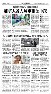 cnd_1283E_A15BW_CANADA NEWS.jpg