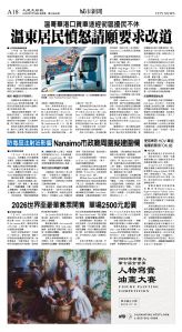 cnd_1283E_A18CMYK_CITY NEWS.jpg