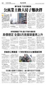 cnd_1283E_B02CMYK_REAL ESTATE NEWS.jpg