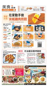 cnd_1283E_C01CMYK_FOOD.jpg