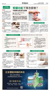 cnd_1283E_C04CMYK_HEALTH.jpg