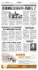 cnd_1289E_A12BW_HONG KONG NEWS.jpg