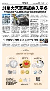 cnd_1297E_A05BW_FOCUS NEWS.jpg