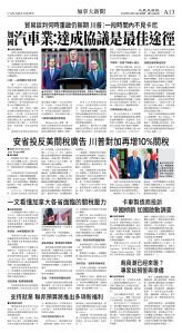 cnd_1298E_A13BW_CANADA NEWS.jpg