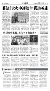 cnd_1303E_A11BW_HK-TW NEWS.jpg