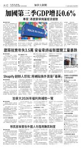 cnd_1303E_A12BW_CANADA NEWS.jpg