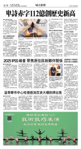 cnd_1303E_A14CMYK_CITY NEWS.jpg