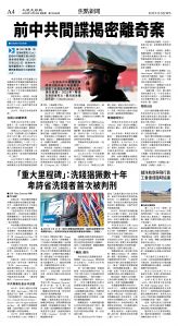 cnd_1304E_A04BW_FOCUS NEWS.jpg