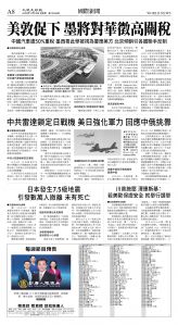 cnd_1304E_A08BW_WORLD NEWS.jpg