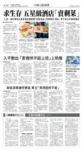 cnd_1304E_A10BW_CHINA NEWS.jpg