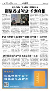 cnd_1304E_A14CMYK_CITY NEWS.jpg