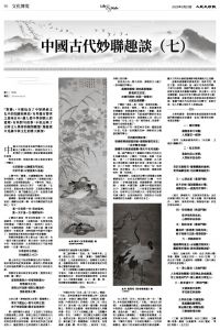 Epoch_Ch_0523_B06.jpg