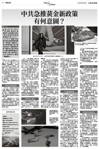 Epoch_Ch_1099_A08.jpg