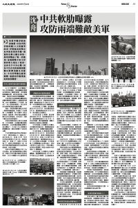 Epoch_Ch_1099_A09.jpg