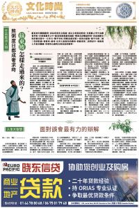 Epoch_Ch_1099_B01.jpg
