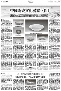 Epoch_Ch_1099_B06.jpg