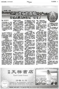 Epoch_Ch_1099_B07.jpg