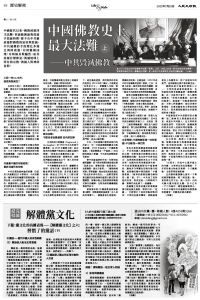 Epoch_Ch_1099_B08.jpg