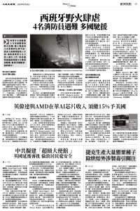 Epoch_ch_0829_05.jpg