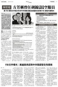 Epoch_Ch_0828_7.jpg