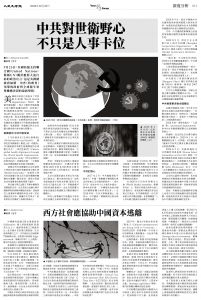 Epoch_Ch_1023-11.jpg