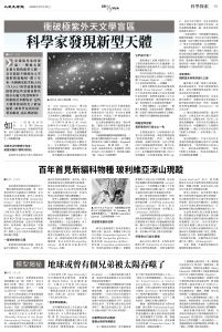 Epoch_Ch_1023B9.jpg