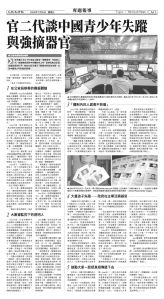 EpochTimesFL_20250709_A11.jpg