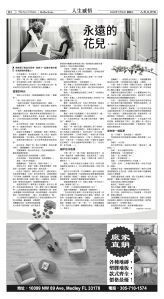 EpochTimesFL_20250709_B04.jpg