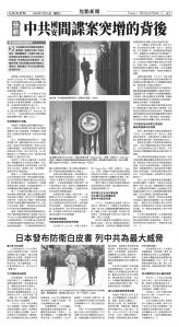 EpochTimesFL_20250716_A03.jpg
