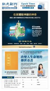 EpochTimesFL_20260128_B01.jpg