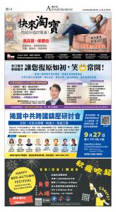 B14_CET_1567F_Sat_CMYK.jpg